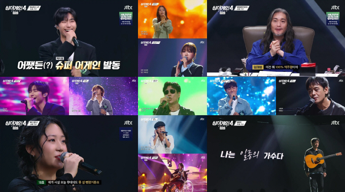 “이건 역주행 각” ‘싱어게인4’ 올어게인 무대에 공유도 응원…눈물 극찬 세례[SC리뷰]
