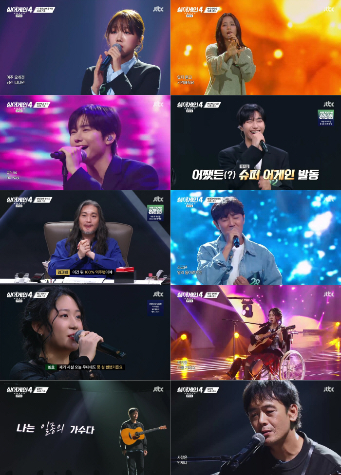 [종합]샤크라 보나, 40대에도 댄스+가창 열정 무대…'난 너에게' 임재범까지→'올 어게인' 획득(싱어게인4)[SC리뷰]