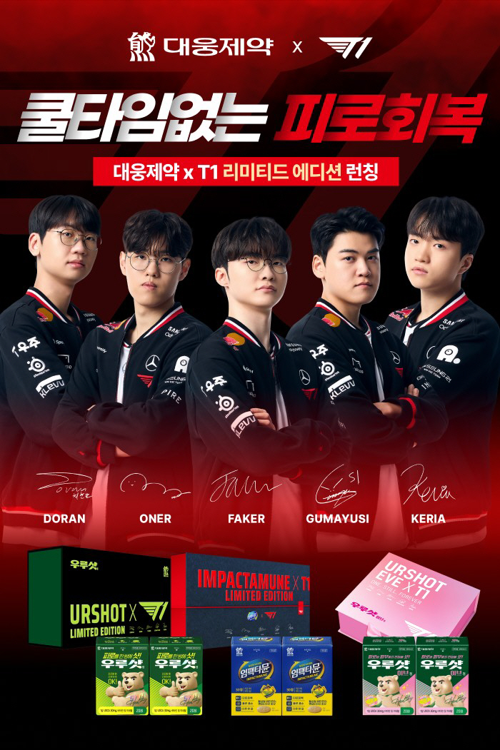 '페이커' 포토카드 찾아라!…대웅제약 X T1 피로회복 에디션, 완판 행…