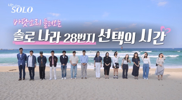 '끝까지 스릴러' 28기 돌싱…MC 송해나도 "무서워, 살기가 느껴진다" 안절부절 "대놓고 싸우네"(나는솔로)