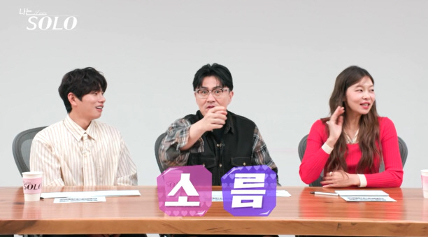 '끝까지 스릴러' 28기 돌싱…MC 송해나도 "무서워, 살기가 느껴진다"…