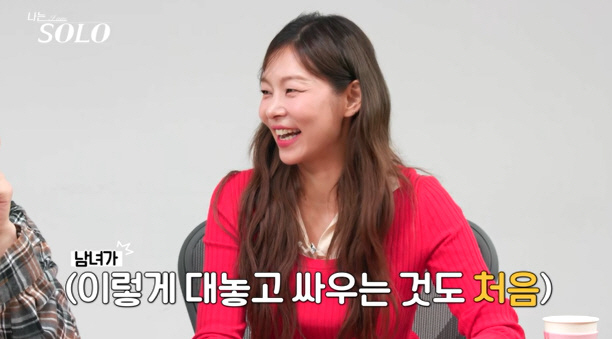 '끝까지 스릴러' 28기 돌싱…MC 송해나도 "무서워, 살기가 느껴진다"…