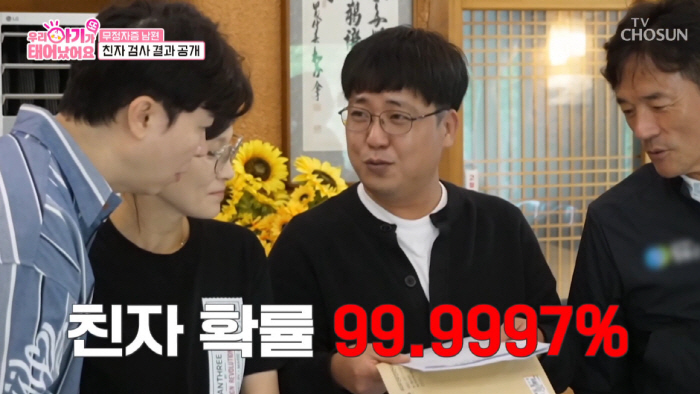 '무정자증' 남편, 40대 아내 18년만 임신에..."결혼 21년만 큰 …