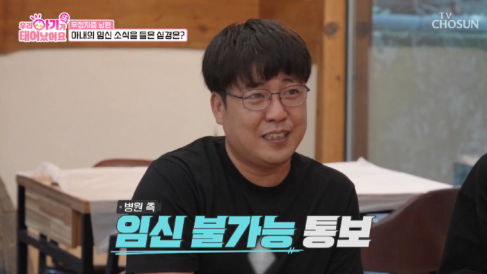 '무정자증' 남편, 40대 아내 18년만 임신에..."결혼 21년만 큰 …