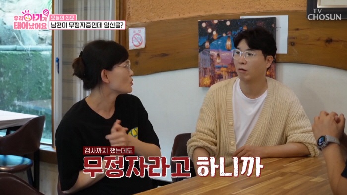 '무정자증' 남편, 40대 아내 18년만 임신에..."결혼 21년만 큰 …