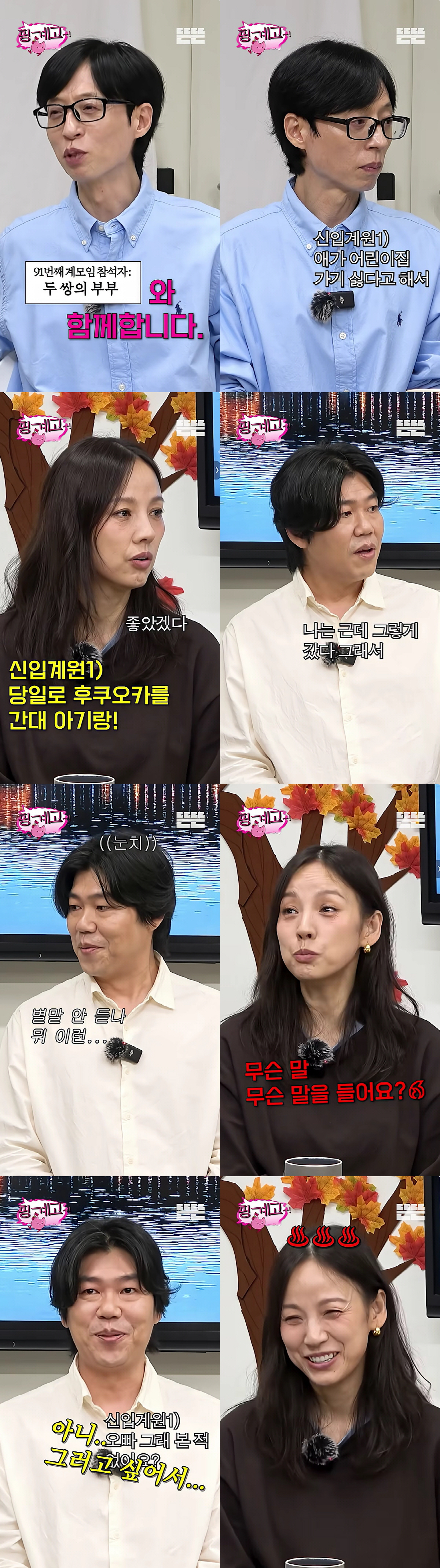 이효리♥이상순→홍현희♥제이쓴, 유재석 만난다.."핑계고 역사상 처음"(뜬…