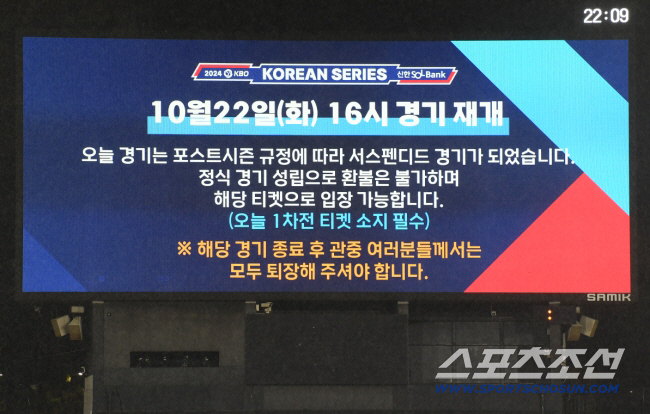 지연된 선발 등판, "아무 문제 없다" 과연? 1년 전 '비의 악몽' 극…