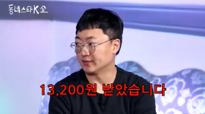 충주맨, '우즈' 패러디 영상 초대박에도..