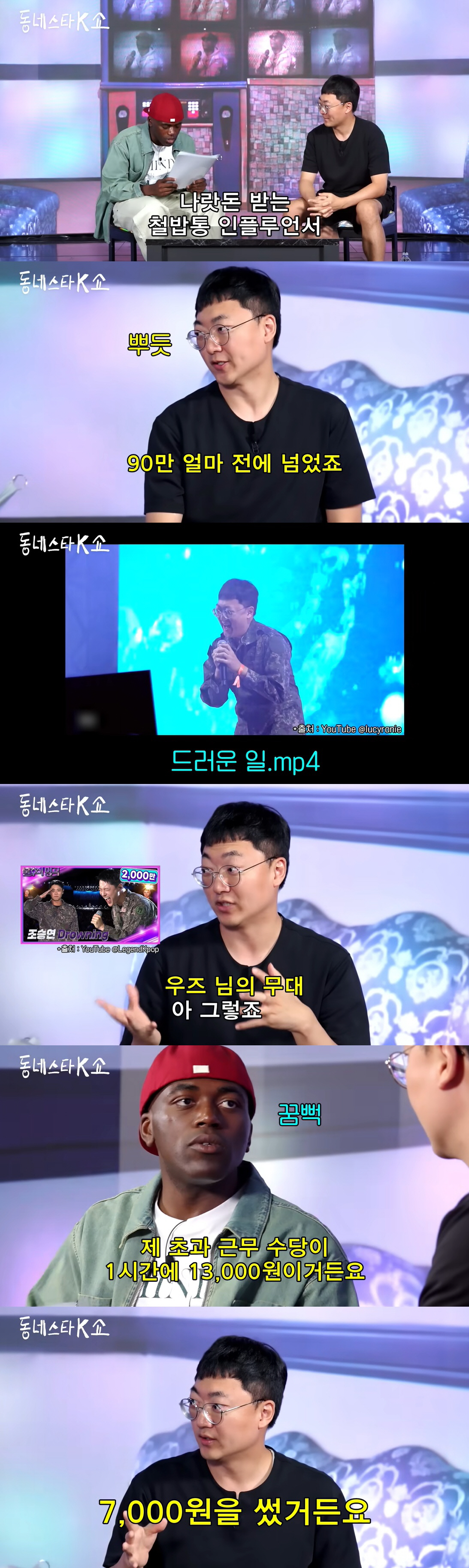 충주맨, '우즈' 패러디 영상 초대박에도.."그날 수당 13000원 받았…
