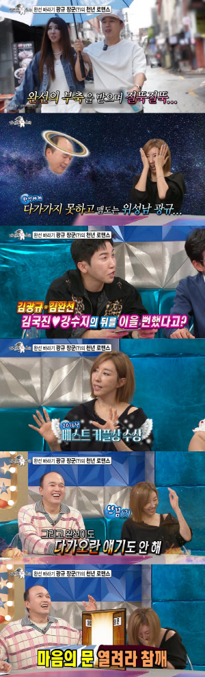 김광규♥김완선, 김국진♥강수지 잇는 '불청' 커플 노렸는데..