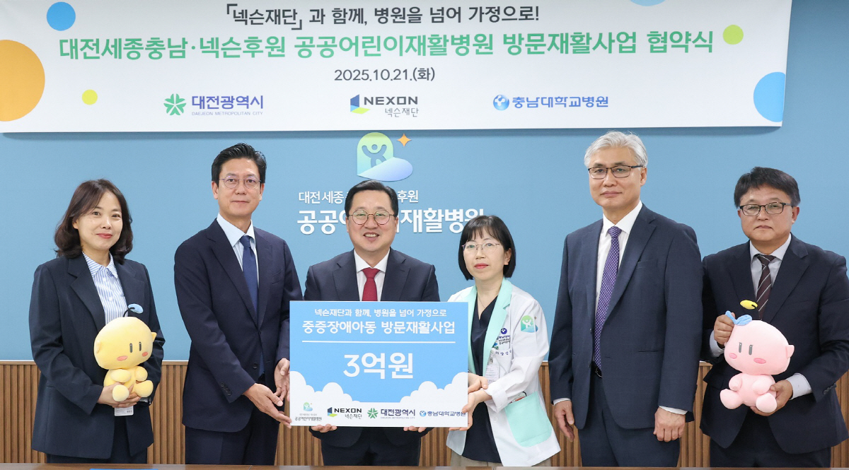 넥슨재단, 국내 첫 중증장애 아동 방문재활 치료 서비스에 초기 기금 지원