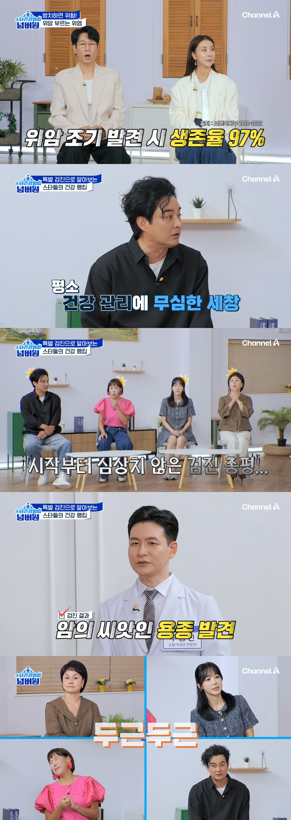 '55세' 이세창, 안타까운 건강 상태....위, 피로 뒤범벅 "식도까지…