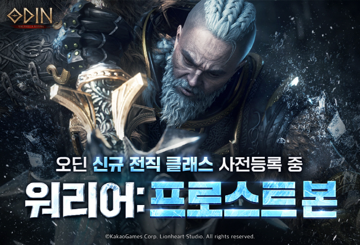 프로스트 본 콘셉트 아트