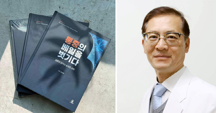순천향대 부천병원 정성수 교수, '통증의 베일을 벗기다' 출간