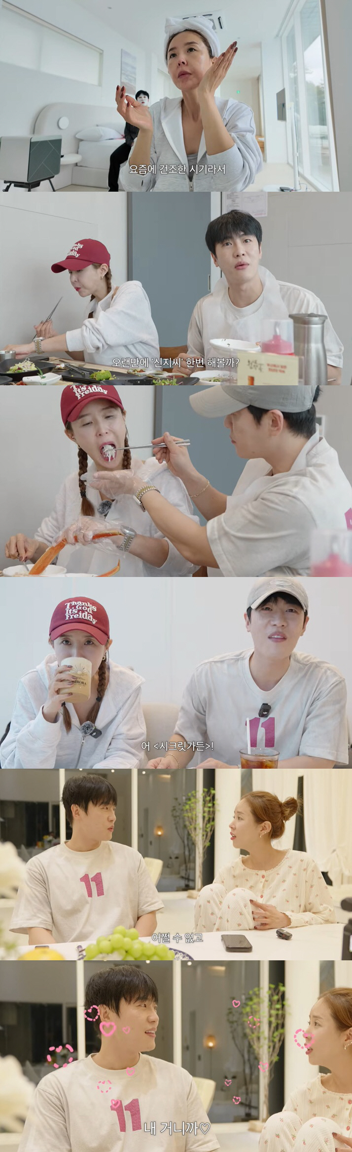 신지, ♥문원과 아직 결혼 안했는데.."부부로 기정사실화" 당황