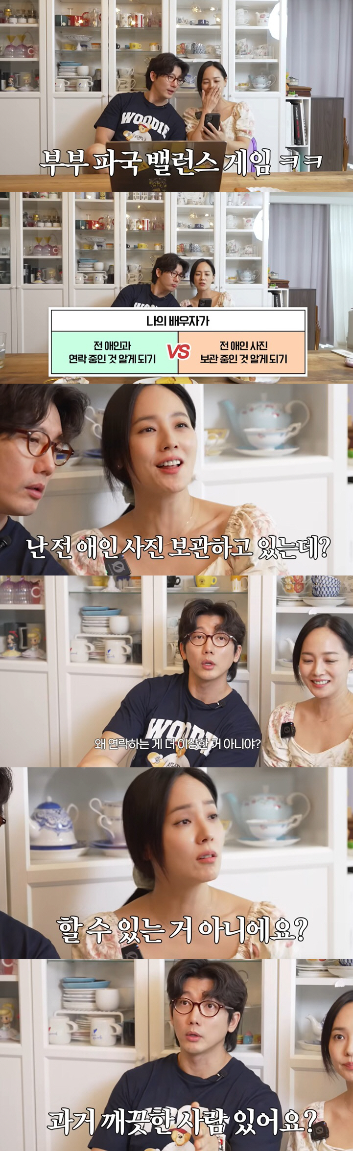 '두딸 맘' 유진, ♥기태영에 "전 애인 사진 보관 중" 폭탄 고백