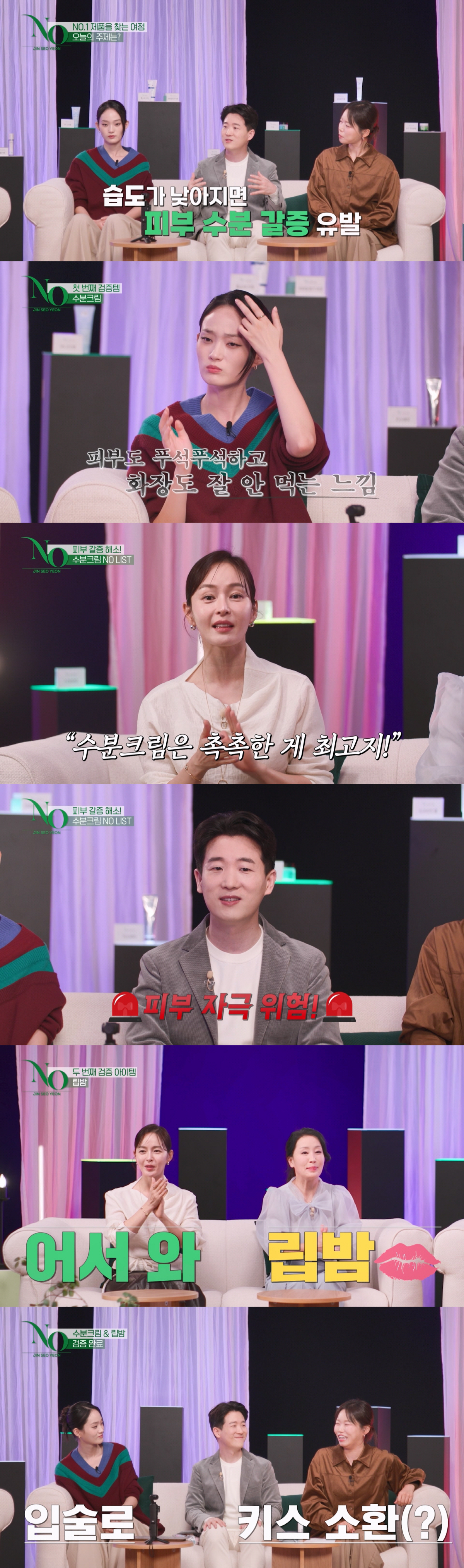 '온주완♥' 방민아, 11월 결혼 앞두고 막판 신부관리 들어갔나 "소홀해…