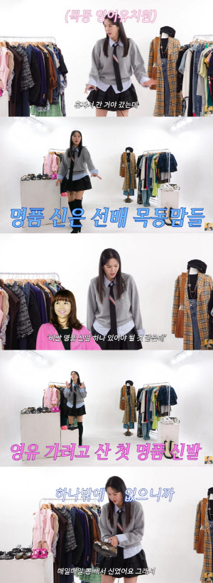 장영란, 영어유치원 기싸움에 명품까지 구입 