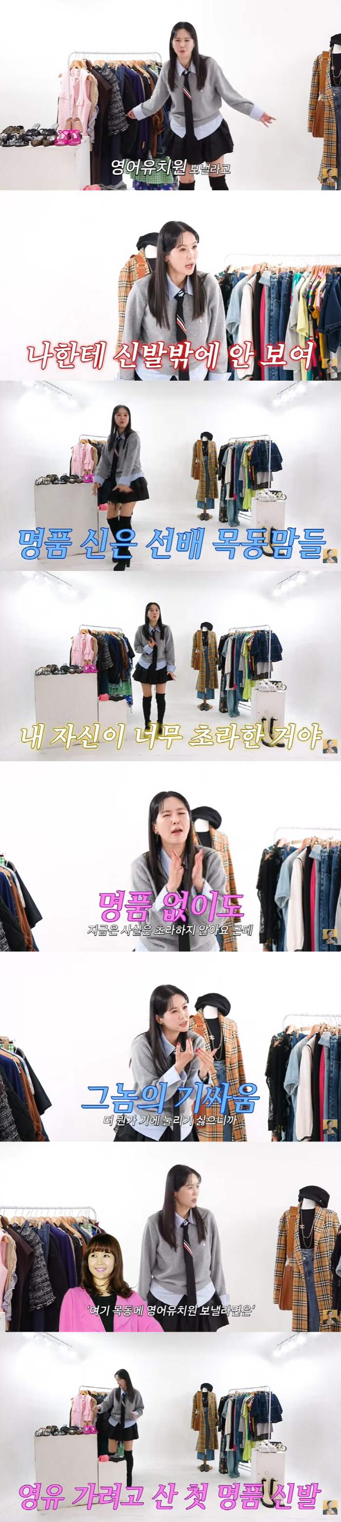 장영란, '목동맘' 기싸움 휘말렸다 "영유 보내기 위해 명품 신발까지 사"