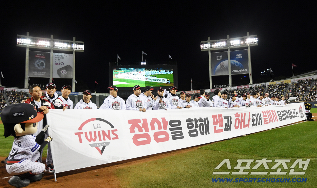 [포토] LG 트윈스 한국시리즈 출정식