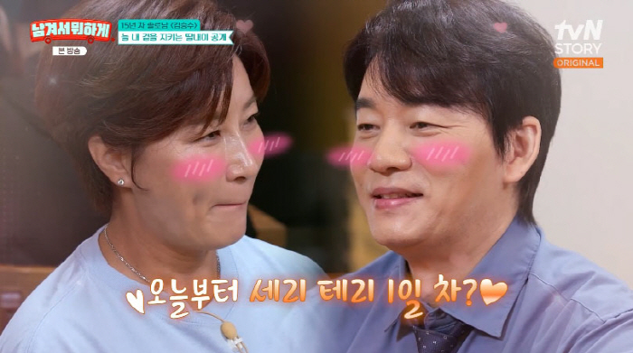 김승수, '6세 연하' ♥박세리와 핑크빛…애칭은 "아기야"(남겨서 뭐하게…