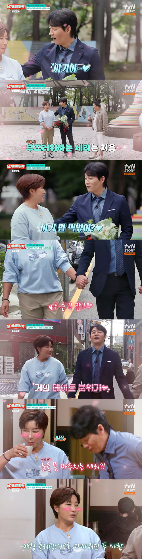 김승수, '6세 연하' ♥박세리와 핑크빛…애칭은 "아기야"(남겨서 뭐하게…