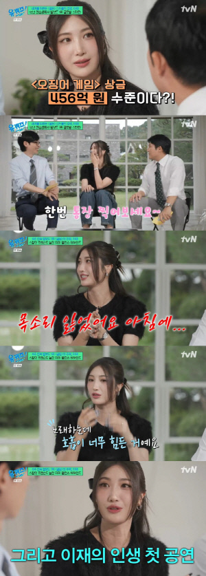 '케데헌' 이재, '골든' 저작권료 얼마길래 