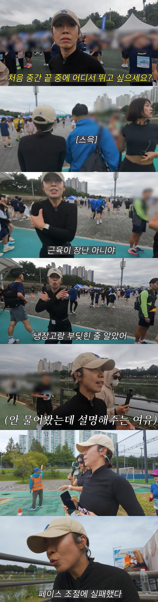 정선희, 마라톤 대회서 남성과 충돌에 당황 "근육 장난 아냐"
