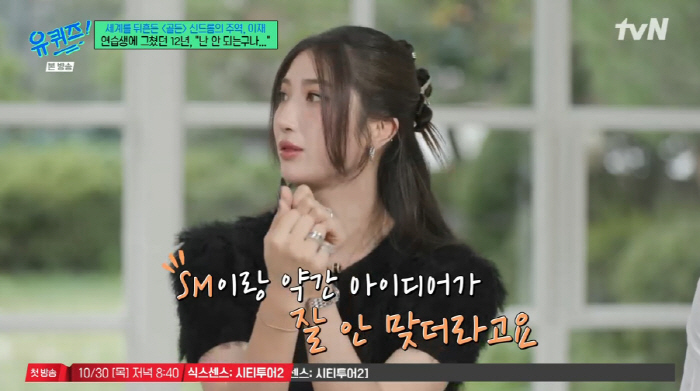 '케데헌' 이재 "SM과 결 안 맞아..12년 연습생 계약 해지 후 K-…