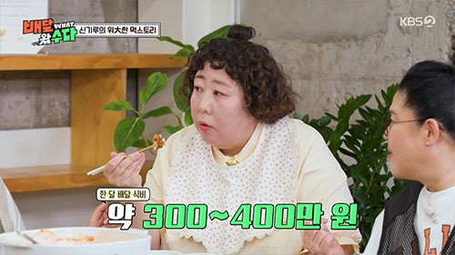 신기루 "한 달 배달비만 400만 원"…이영자도 놀란 '먹방 철학'