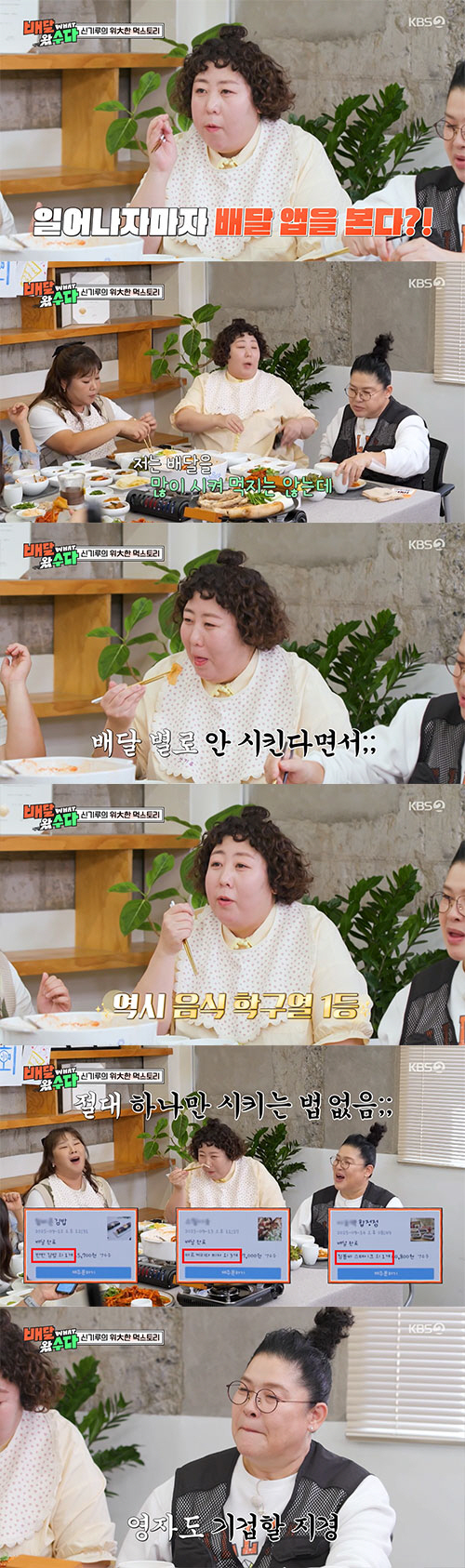 신기루 "한 달 배달비만 400만 원"…이영자도 놀란 '먹방 철학'