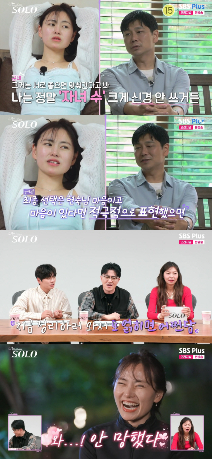 "말을 개떡같이 해" 데프콘, 28기 현숙에 여지 주는 28기 영수에 '일침' ('나솔')