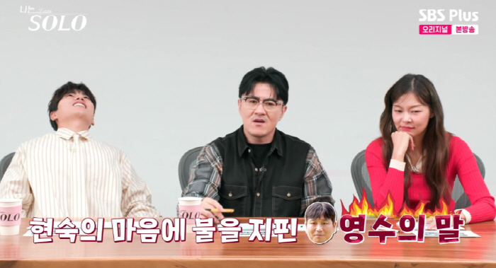 "말을 개떡같이 해" 데프콘, 28기 현숙에 여지 주는 28기 영수에 '…