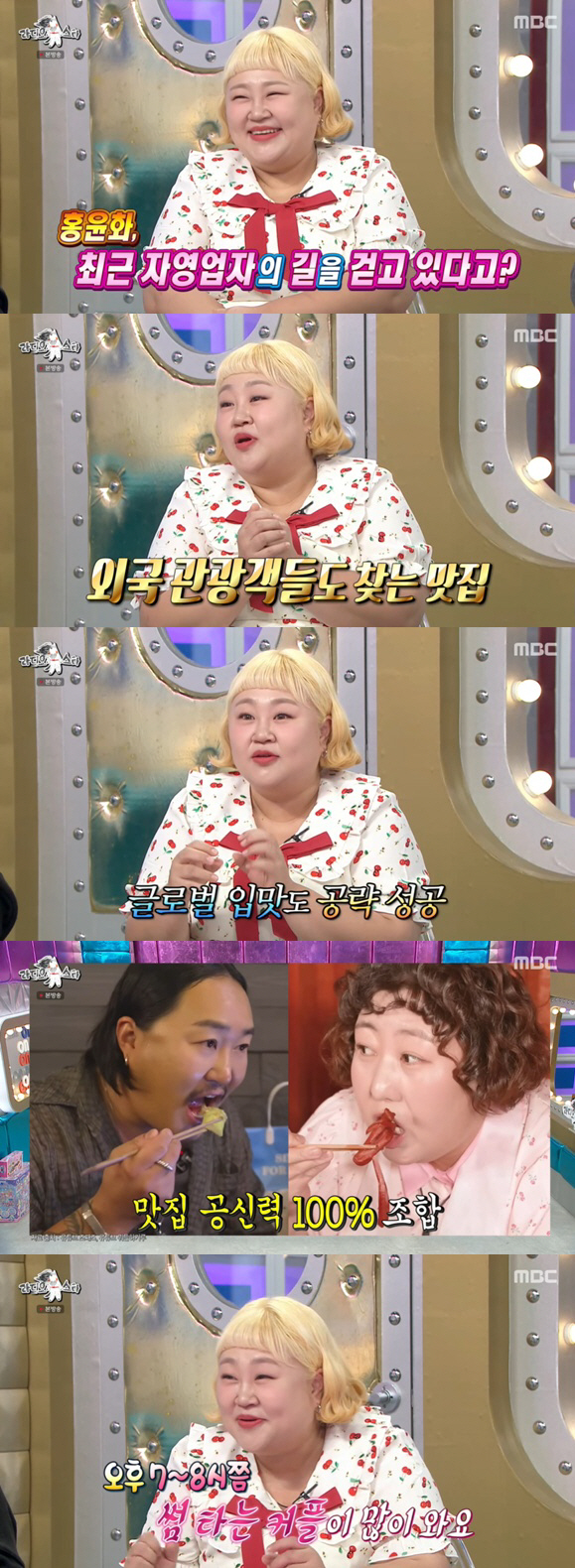 홍윤화♥김민기, 어묵바 대박났다 "전국 손님·외국 관광객 몰려와" ('라…