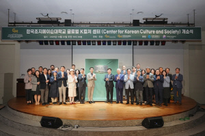 인천 송도에 '글로벌 K-컬처 센터' 개소…연구·교육 기능