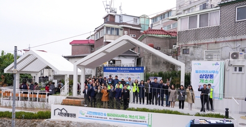 강북구, 삼양동 시민생활공간 및 빌라관리사무소 개소