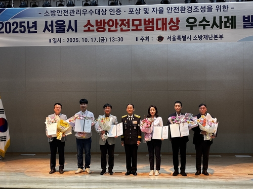 용산꿈나무종합타운, '2025년 서울시 소방안전 모범대상' 우수상 수상