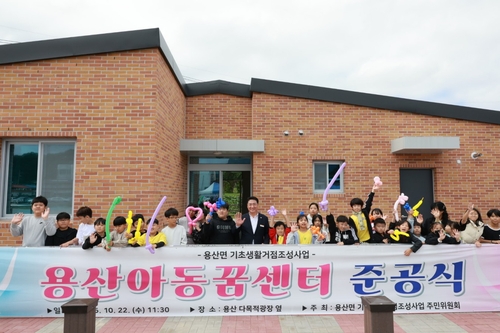 [영동소식] 용산아동꿈센터 준공…"아동 돌봄 강화"