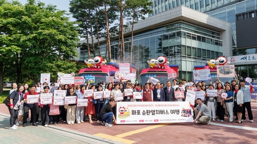 마포순환열차버스 50％ 할인받고 마포에서 가을 여행하자