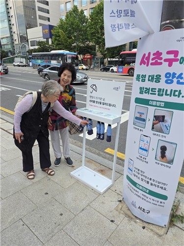 서초구 '서리풀 양산 간편대여 서비스', 스마트한 폭염 대응 모델로 자리 잡아