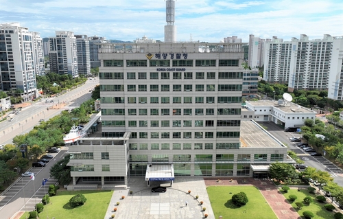 해경청, 데이터 기반 미래형 경비체계 구축 탄력