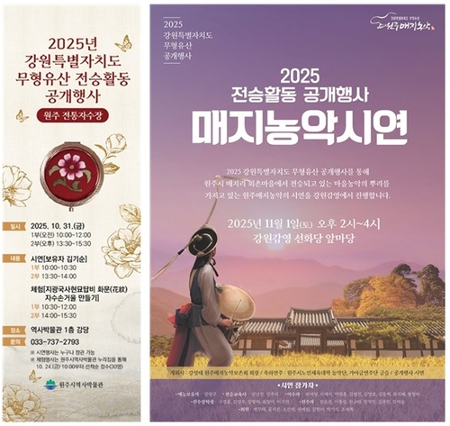 [원주시역사박물관 제공.재판매 및 DB 금지]