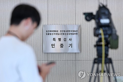 인권위, 김건희특검에 '양평공무원 사망' 직권조사 개시 통보