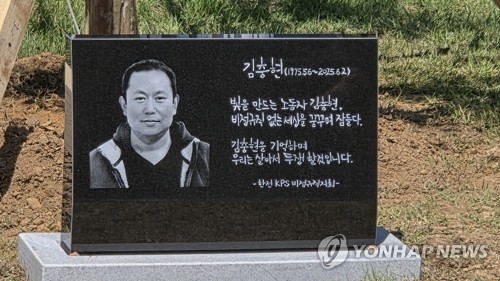 태안화력 산업안전보건법 위반 1천84건 적발…故김용균때 웃돌아
