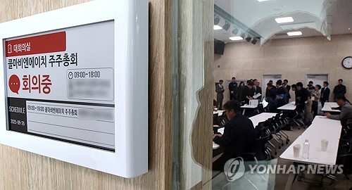 콜마그룹 '주식반환소송' 첫 변론…父子 간 날선 공방