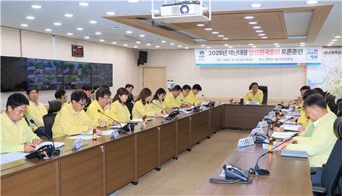 시민과 함께한 2025년 평택시 안전한국훈련, 성공적으로 마무리