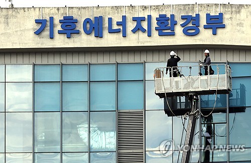 기후테크 산업 육성 종합대책 수립…범부처 TF 출범