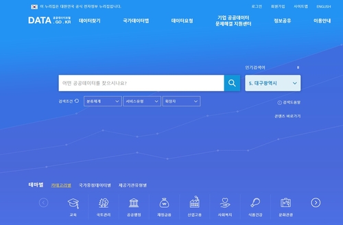 공공데이터포털 정상화…장애 시스템 복구율 64.3%