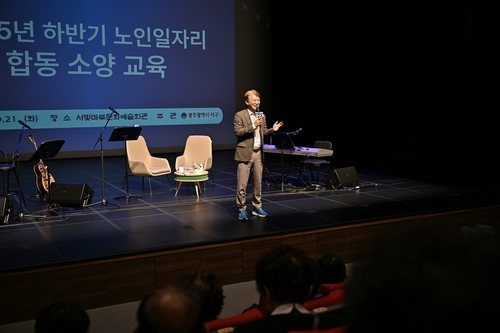 광주 서구, 노인일자리 교육에 '행복'을 더하다