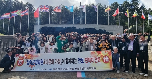 전북 상이군경회, 다문화가정과 거제 포로수용소 전적지 순례